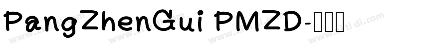 PangZhenGui PMZD字体转换